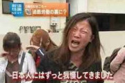 韓国人「アイツらほんとムカつく！日本や日本人より上に立たないと気が済まないニダ！！」