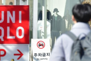 韓国人「半日の韓国で日本ファションブランドが売れまくってしまい『1兆ウオン』を超える衝撃‥」その理由がこちらです‥ﾌﾞﾙﾌﾞﾞﾙ