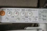 【海外の反応】日本のハイテクなトイレについてどう思う？