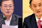 【韓国の反応】日本メディア「菅首相、G7首脳会議で文大統領と会う意志はない」…韓国の反応「政権を変えてこそ対話ができる。国際社会の基本常識を知らなければ国際仲間はずれにされる。」
