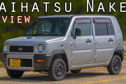 【海外の反応】ダイハツネイキッドという軽自動車はクールだけど名前がヤバい！