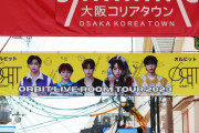 【韓国人の反応】「なぜ日本人は群れないのか？」その理由に韓国ネット民も驚愕
