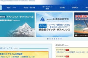 日本、喘息治療薬「シクレソニド」で新型コロナの治療効果を確認＝韓国の反応