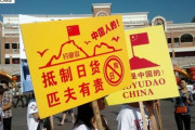 中国人「日本人はなぜ中国に好感を持たないのか？」