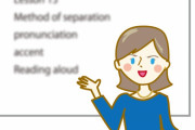 英語の企業名の日本とイタリアの発音　“Nkeは日本人のほうが正しい”　【海外の反応】