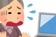 [韓国の反応]なんで日本はコンピュータがここまで遅れているのだろうか？「韓国ネット民」国民性ゆえに、十分機能している社会システムを変更するのに激しい抵抗を覚えるのだろう