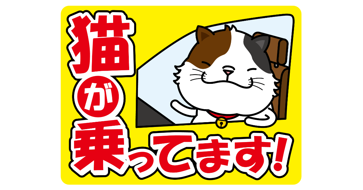 日本のネコの「乗ってくかい？」がイケメンすぎる、可愛いと大好評！【台湾人の反応】 | 海外の反応アンテナ