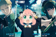 海外の反応「新キャラクタービジュアルが公開!!」【SPY×FAMILY】