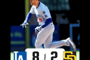 大谷翔平がパドレス戦で松井裕樹から第45号ホームランを打ったぞ！　【海外の反応】