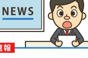 この日本のニュースに爆笑した　“判決が出る前に名前と顔が出るのは奇妙だ”　【海外の反応】