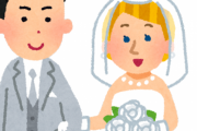 海外「日本人男性と結婚しても彼の姓にしない外国人妻って何か問題ある？」【解答→】子どもが彼の姓になれば大丈夫、義母はそこしか気にしてないからwwww