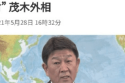 【中国の反応】日本、国民に禁止のアストラゼネカ製ワクチンを台湾に提供「こんな押し付けヒドすぎる」「さすがに台湾人が可哀想になってきた」