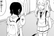 わたモテ157話感想その1「ゆりとネモの関係」