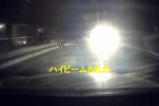 【無くならない逆走】逆走側がハイビーム！？逆走3連発動画