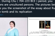 韓国人「中国人が韓国が中国の明服をパクッタと主張！」韓服が明服のパクリと言うのは正しいのか？　韓国の反応