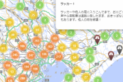 外国人「日本には近所のうるさい子供を晒し上げるサイトがあるらしい…」