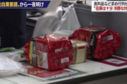 韓国人「日本人が必死になっているのが、よくわかる画像（ﾌﾞﾙﾌﾞﾙ」＝韓国の反応