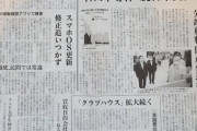 韓国紙「韓国半導体の脱日本 ... むしろ我々がやられたという日本の後悔」