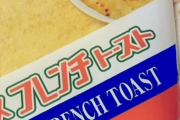 韓国人「日本の冷凍食品が大変なことになってる件」