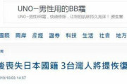 とある台湾人「日本人として死にたい」 中国人「どう思う？」