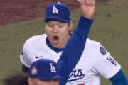 大谷翔平のリアクション「カモン！カモン！」