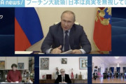 海外「日本の学生は歴史に興味がない」「彼は認知症だと思う」プーチンが日本の教育を批判したことに対して世界は