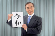 日本の「新総理候補」がみんな強そうで「これは笑う」と話題に！【タイ人の反応】