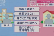 韓国人「日本の学校と保護者のやりとり、現場で感じた意外な価値観の違い」