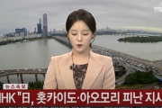 韓国人「日本にミサイル警報、ﾌﾞﾙﾌﾞﾙ」北朝鮮ミサイル、日本を越えて太平洋を通過する