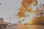 韓国タンカー爆発の瞬間　新映像