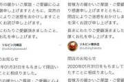 韓国人「日本で並んで食べた「ソルピン（雪氷)」！1月31日部全店廃業決定。」