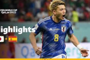 海外の反応「日本は決して諦めない」FIFAが日本対スペイン戦のハイライト動画を公開！180万回再生の大反響！