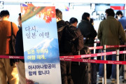 【韓国の反応】「チェジュ島へ行くか、日本へ行くか」VS「NOジャパンを忘れた？」、火がついた論争