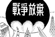 中国人「日本は敗戦国だが平和憲法のおかげで豊かで強い国になった」
