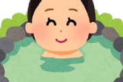 韓国人「別に温泉は日本だけじゃなくて昔から韓国でもたくさん入っていましたから」
