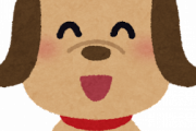 ワンコを無視するとこんなことになる