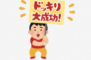 海外「自分だったら訴える」「大丈夫なの？」日本のテレビ番組のドッキリは過激すぎ？