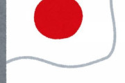 日本と聞いて何を思い浮かべる？　海外の反応