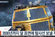 韓国人「韓国が月軌道船の打ち上げを延長！」月軌道船発射を当初の計画より1年7ヵ月延期　韓国の反応