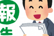 韓国の外交部長官、日本が安保の文書を変更するなら韓国に報告があるはずと偉そうに言う