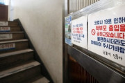 【悲報】韓国大邱市、また集団感染が始まる→韓国人「新天地とか関係無かった…」＝韓国の反応