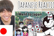外国人の日本旅行記を見た日本人の反応も面白いですね