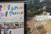 運動会で謝る小学生に韓国世論怒り…「子どもに謝罪させる社会か」