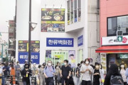 【韓国の反応】新大久保が浮上し、原宿は衰退…韓流が変えた日本の繁華街。韓国の反応「日本は友達、中国は主敵。/日本で韓流の影響力は大きい。」