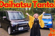 【英国人の反応】ダイハツタントという軽自動車はとても合理的だ！