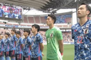 中国の反応「凄いな」U24日本代表、金メダル候補スペインとドロー！中国大絶賛