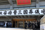 海外「日本メディアの発表は信憑性ない」国葬賛否を平等に報道している国があった！