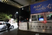 【悲報】韓国でロケット燃料の爆発事故が発生‥国防科学研究所で1人死亡、5人負傷　韓国の反応