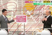 日本人「韓国に助けて欲しい‥」日本の嫌韓放送から出てきた意外な主張　韓国の反応