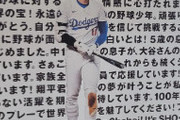 【海外の反応】東京は大谷翔平だらけで怖いくらいだ